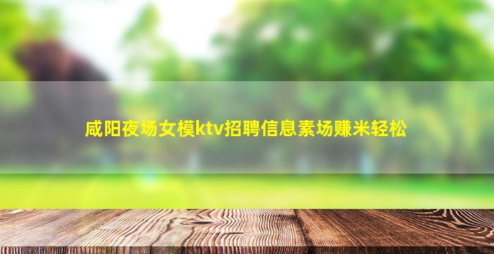 哈尔滨KTV招聘