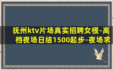佛山KTV招聘