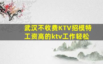 武威夜场招聘