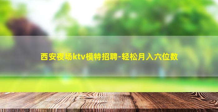 泰安夜总会招聘